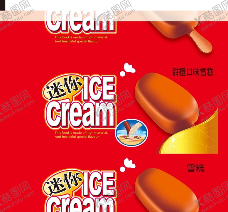 编号：35628909221409507290【酷图网】源文件下载-迷你学糕