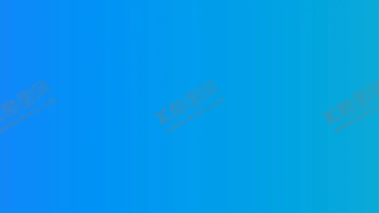 编号：40430802030122509058【酷图网】源文件下载-渐变背景素材