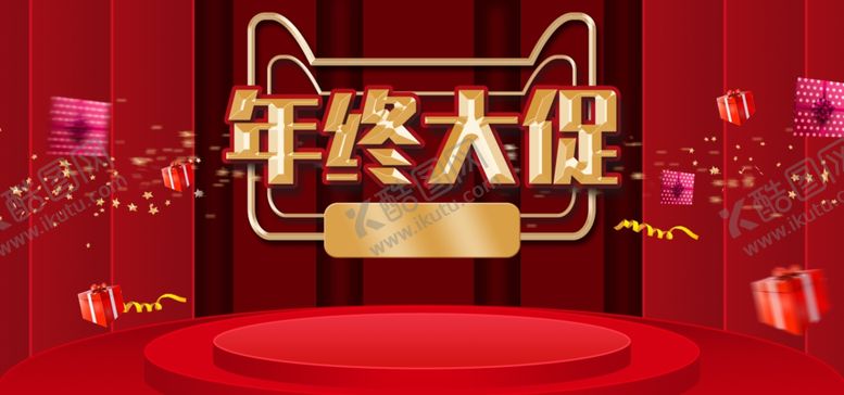 编号：54484410111157493513【酷图网】源文件下载-618海报