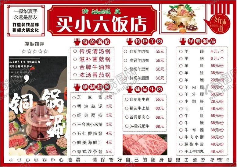 编号：71457602240602116543【酷图网】源文件下载-菜单