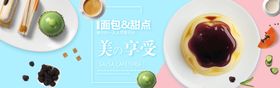 面包烘焙食品菜单菜谱