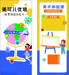 美术代金券卡片
