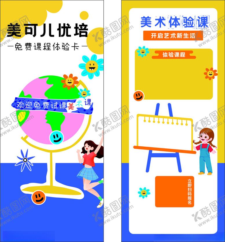 编号：42718505152209386124【酷图网】源文件下载-美术代金券卡片