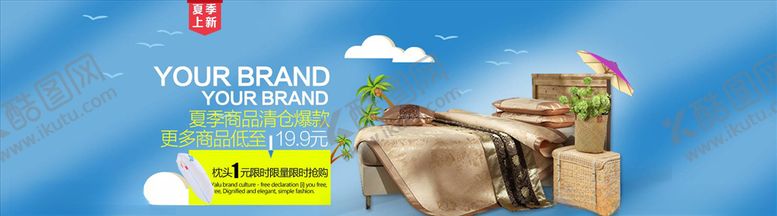编号：66884604231406055981【酷图网】源文件下载-日用品促销