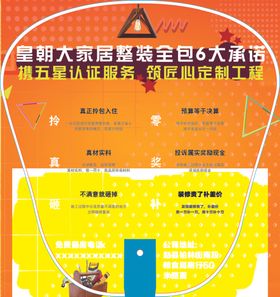 家装活动扇子