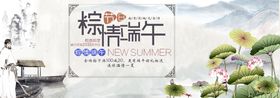 编号：24165309250204489728【酷图网】源文件下载-粽情端午