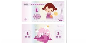 校园币儿童币游戏币代金券
