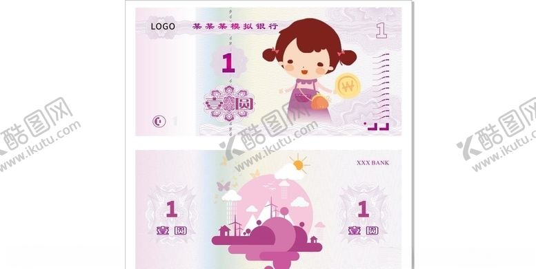 编号：68565906181259087249【酷图网】源文件下载-校园币儿童币游戏币代金券
