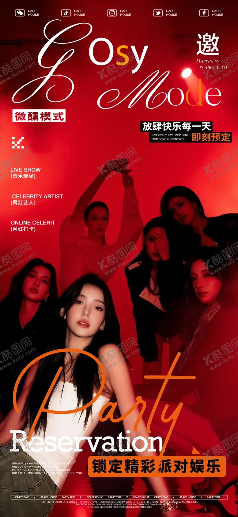 编号：43739209182121185201【酷图网】源文件下载-酒吧ktv美女邀约预定海报