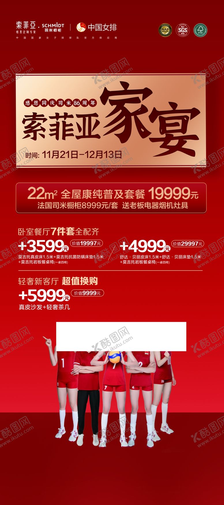 编号：22496104202058111594【酷图网】源文件下载-索菲亚