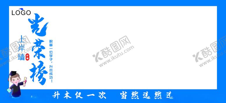 编号：92070512010031277855【酷图网】源文件下载-光荣榜