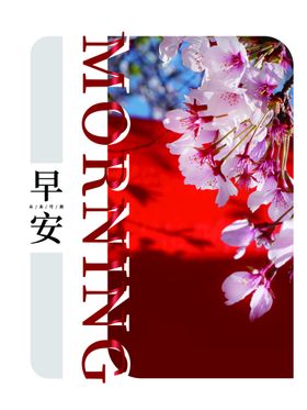 早安日签正能量微信晚