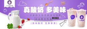 酸奶海报