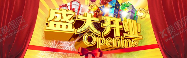 编号：62439607060455516911【酷图网】源文件下载-开业背景