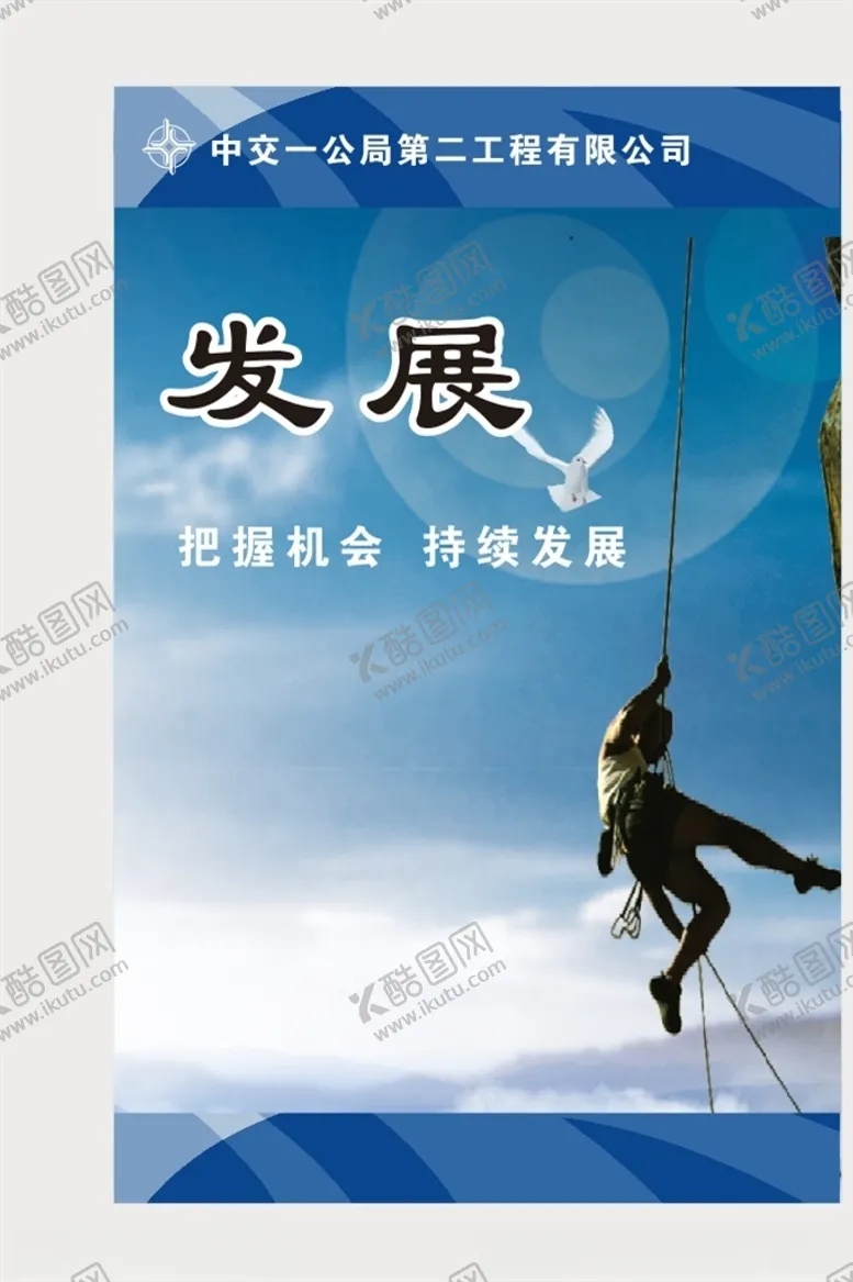 编号：48615304010722529912【酷图网】源文件下载-企业文化
