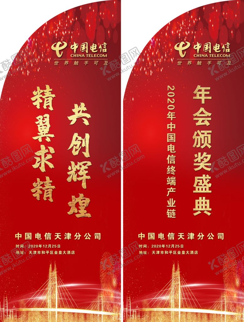 编号：81730609101628286603【酷图网】源文件下载-刀旗