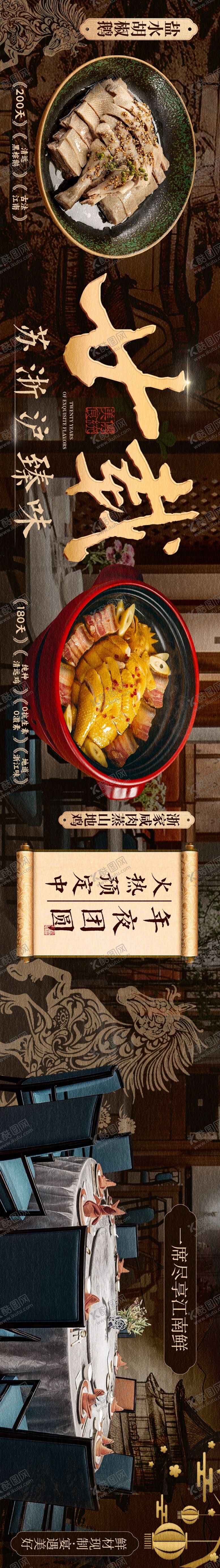 编号：41460301161504282657【酷图网】源文件下载-国风新中式黑金新年商户通