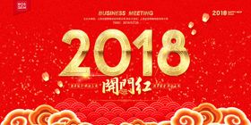 春节海报2021牛年素材喜庆新年年年有鱼牛年背景