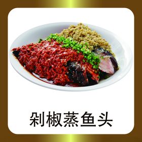 剁椒肉沫蒸豆腐