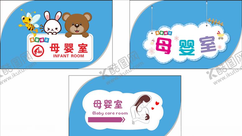 编号：35872007031849386476【酷图网】源文件下载-母婴室温馨提示可爱卡通