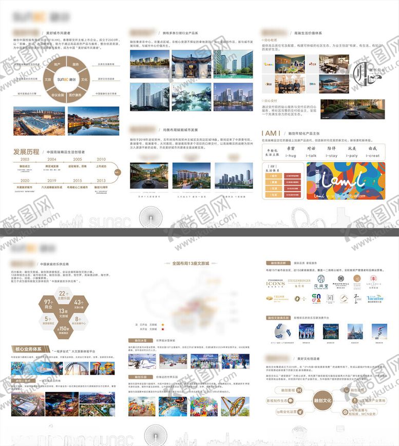 编号：28576204290120503823【酷图网】源文件下载-品牌墙