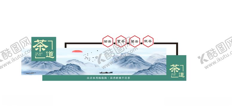 编号：15533305070656262268【酷图网】源文件下载-茶艺文化墙