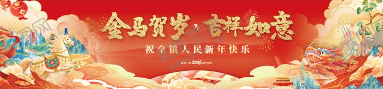 编号：30034101090206267935【酷图网】源文件下载-马年新年祝贺主画面
