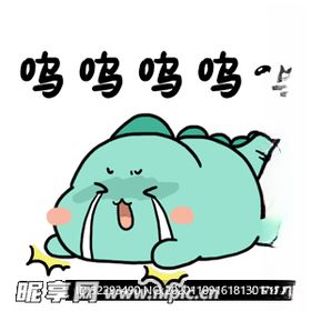 萌趣可爱小恐龙