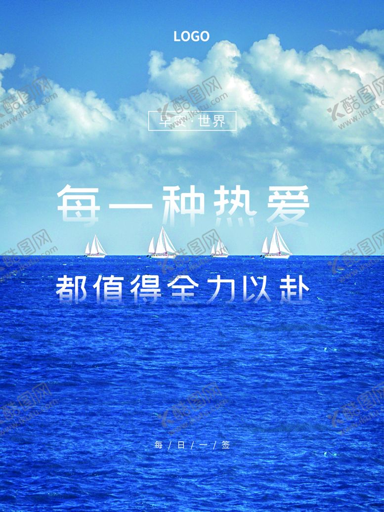 编号：49876310011510284175【酷图网】源文件下载-早安