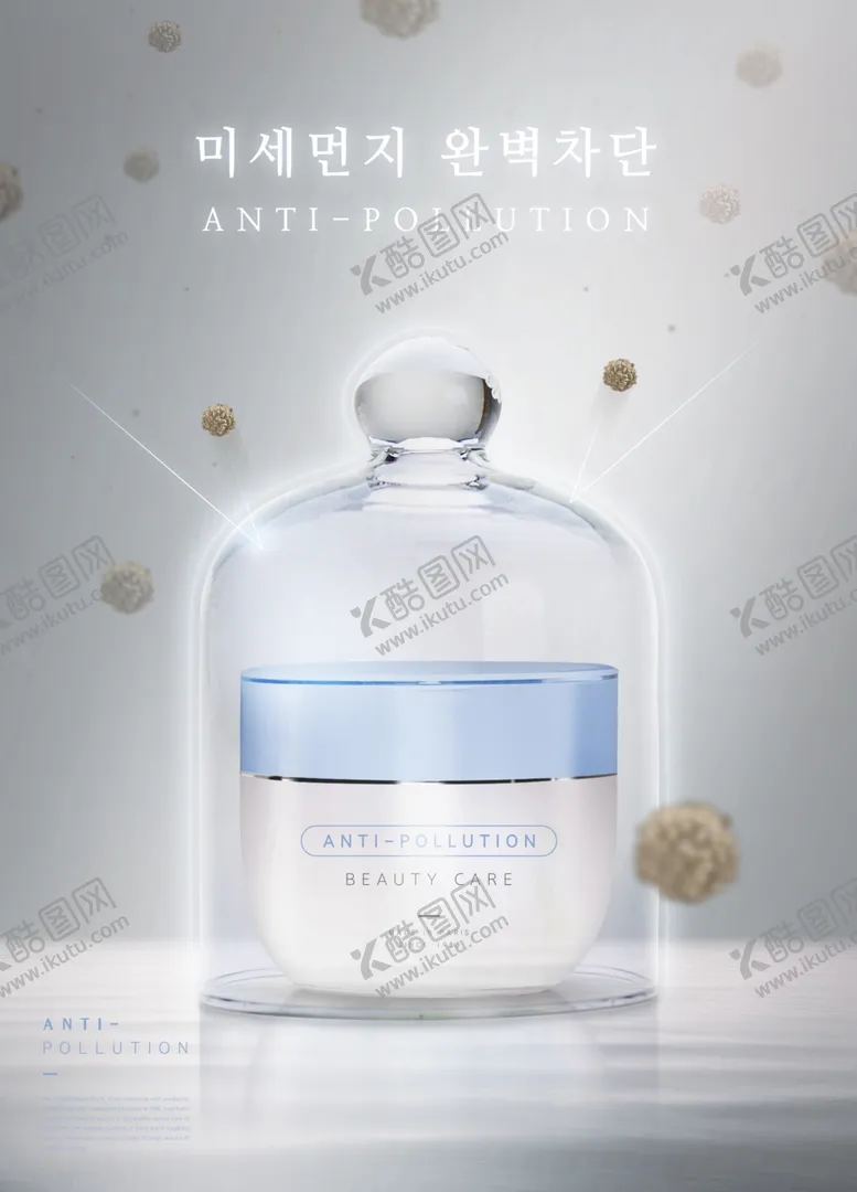 编号：85993006282142001355【酷图网】源文件下载-高端简约化妆品合成图片