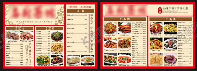 编号：87973703312220223106【酷图网】源文件下载-菜单