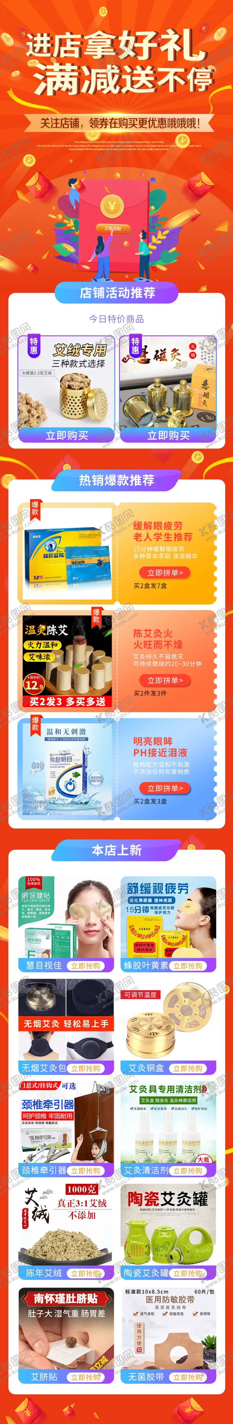 编号：65320704290159427994【酷图网】源文件下载-店铺首页