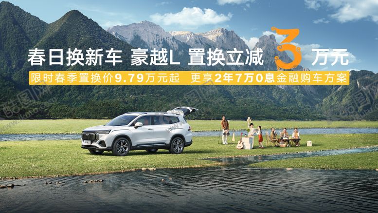 编号：12368404302122052993【酷图网】源文件下载-金融购车方案宣传背景板
