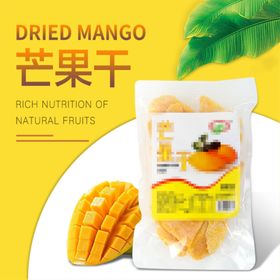零食主图