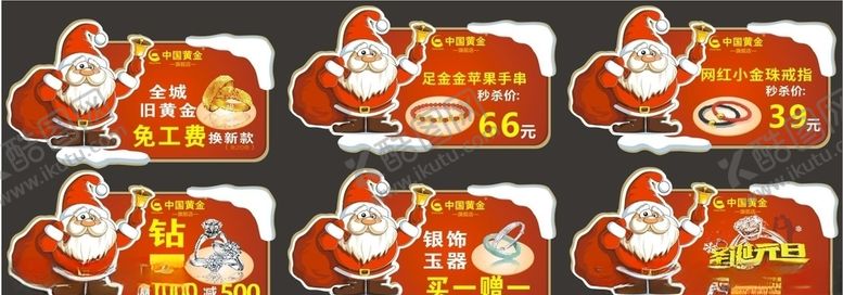 编号：42152710070924464809【酷图网】源文件下载-中国黄金元旦吊旗