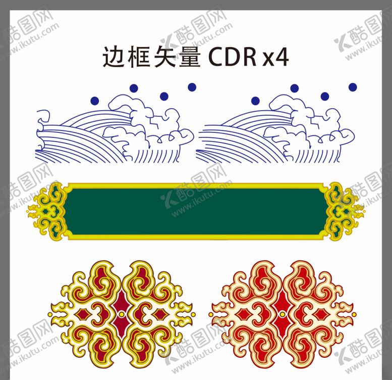 编号：96037105180510164348【酷图网】源文件下载-边框