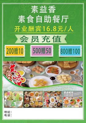 编号：87193009250419398769【酷图网】源文件下载-自助餐美食代金券