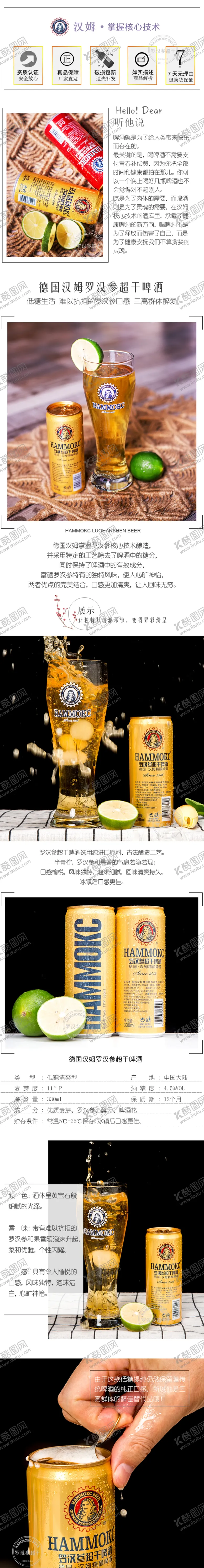 编号：78955012131549463025【酷图网】源文件下载-罗汉参全麦芽