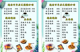 越南咖啡菜单