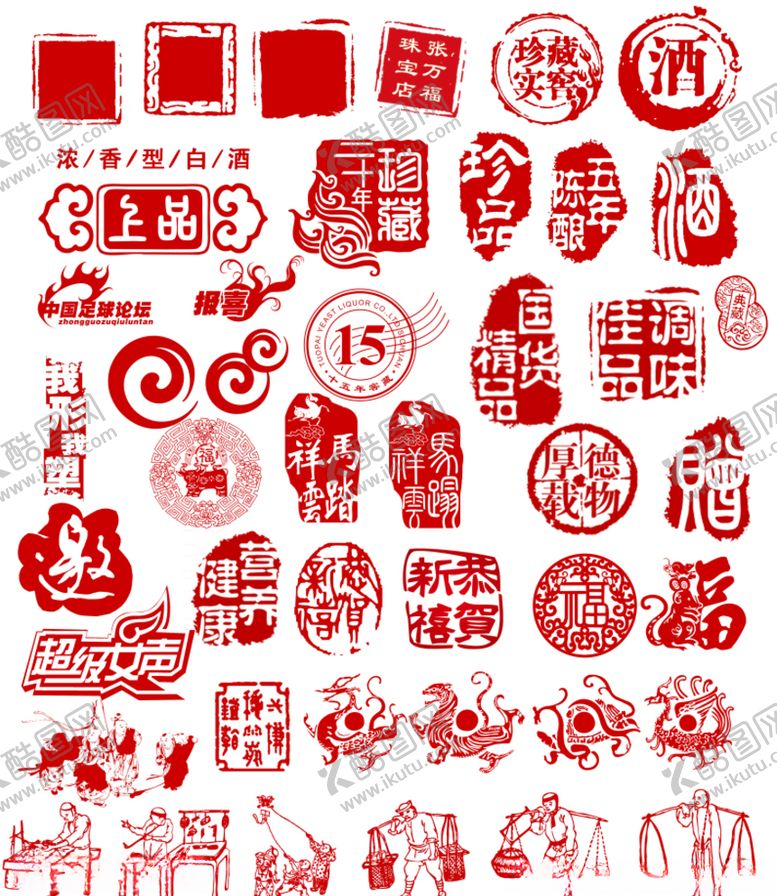 编号：81510507071556416288【酷图网】源文件下载-古典印章