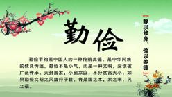 企业文化标语图片