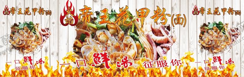 编号：52308409171816257845【酷图网】源文件下载-帝王花甲粉