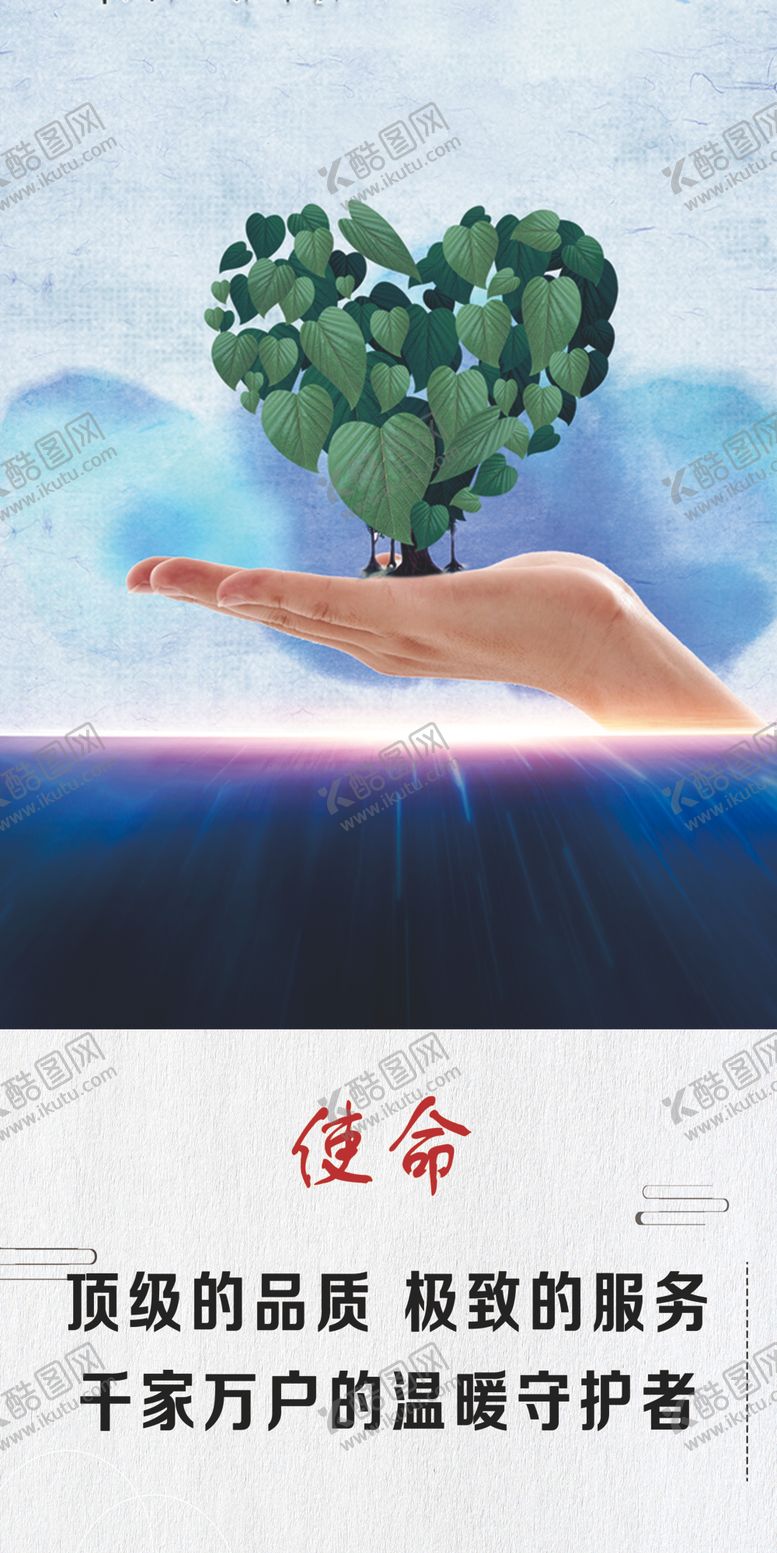 编号：24789810161543041545【酷图网】源文件下载-企业文化