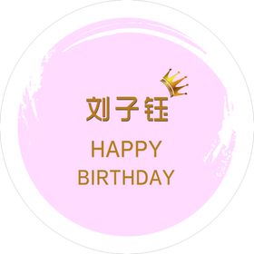 生日KT板