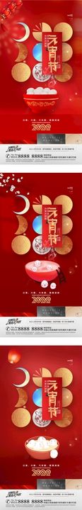 地产牙科寒露节假日新年汤圆感恩大雪重阳