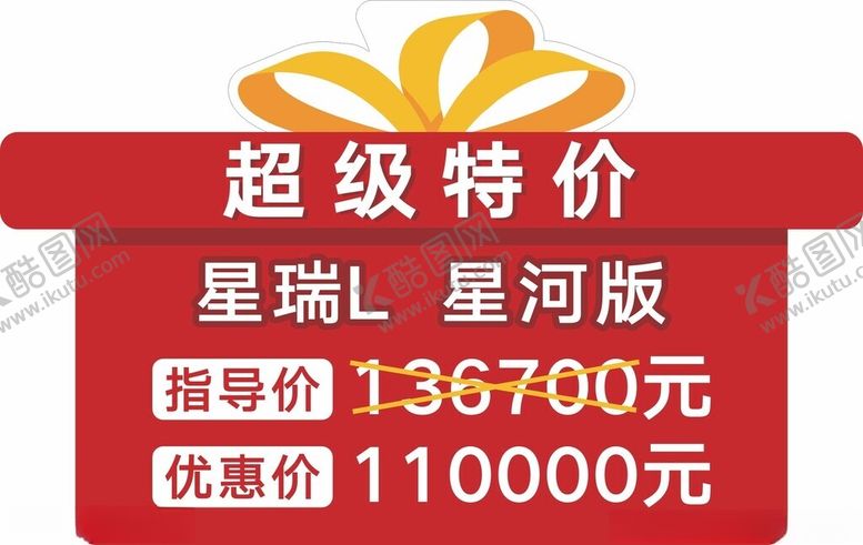 编号：82957904050115324736【酷图网】源文件下载-车顶牌