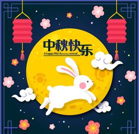 中秋节活动宣传海报矢量素材图片