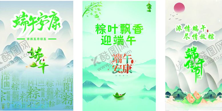 编号：34038204290118229140【酷图网】源文件下载-端午粽叶情插画海报