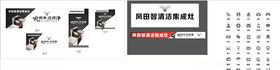 风田集成灶·