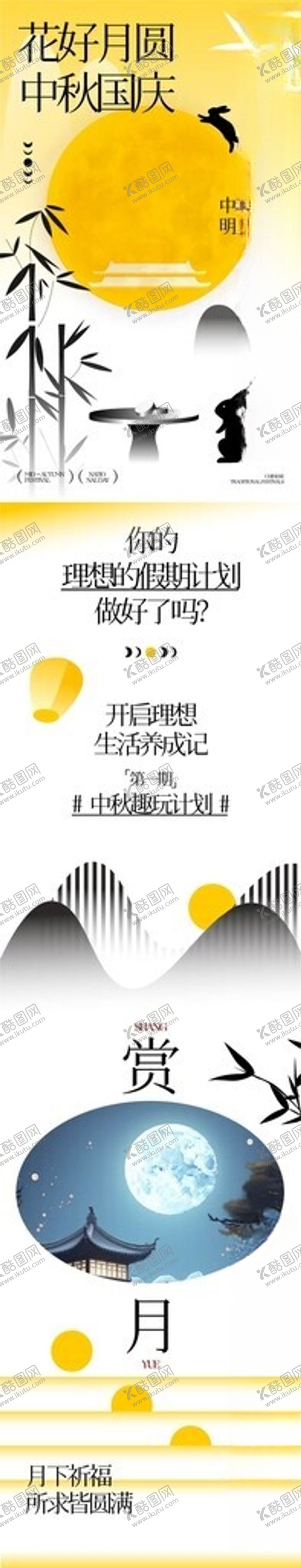 编号：61734810221638053398【酷图网】源文件下载-中秋节